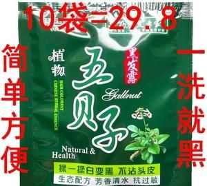 五貝子是什么