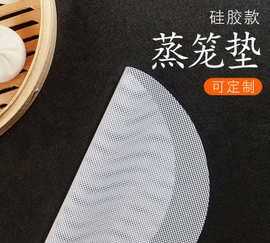 硅膠蒸籠布對人體有害嗎?