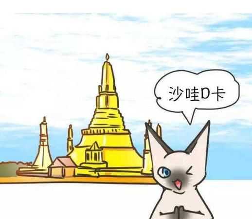 宋朝的暹羅國(guó)是現(xiàn)在的哪個(gè)地方呢