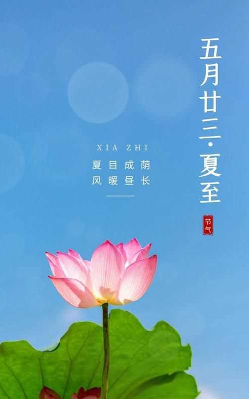 夏至以后白天越來(lái)越短嗎
