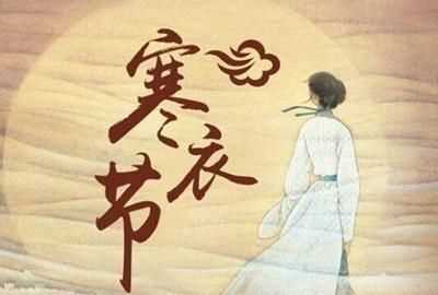 寒衣節(jié)有什么習(xí)俗，寒衣節(jié)第一年送寒衣嗎？圖3