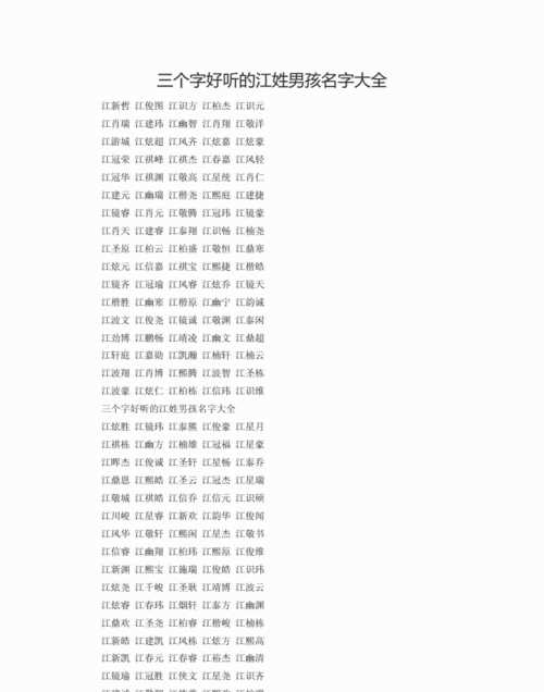 三個字的姓氏