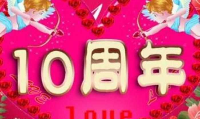 結婚七周年是什么婚