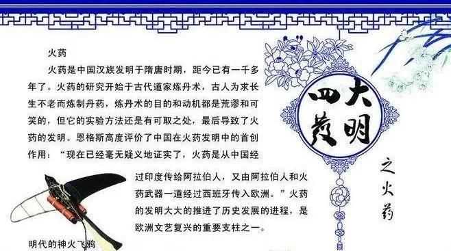 火藥的發(fā)明在世界上產(chǎn)生了什么影響呢
