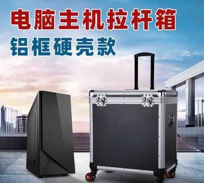 電腦主機(jī)和顯示器能進(jìn)火車(chē)站嗎安檢讓帶嗎