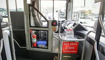 客車(chē)駕駛員安全應急知識測試