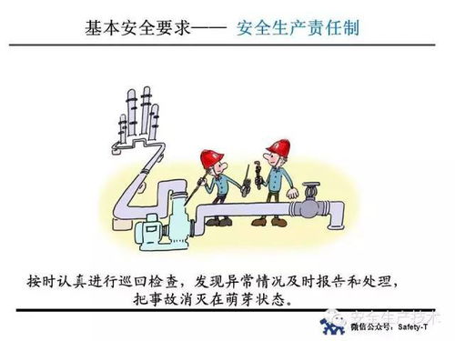 電廠(chǎng)清掃安全知識