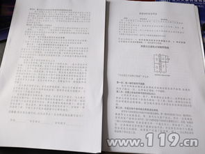 家庭消防安全知識(shí)寒假作業(yè)試卷