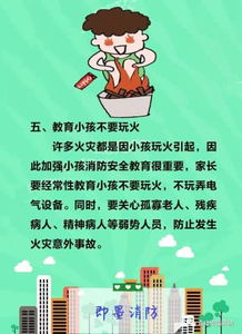 街道社區安全防火知識試卷