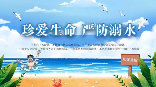 夏季安全知識教育告家長(cháng)書(shū)