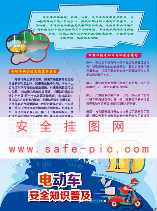 普及車(chē)輛安全知識