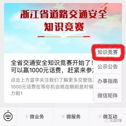 全國交通安全日網(wǎng)絡(luò )知識競賽