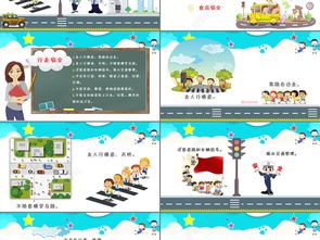 學(xué)校食品安全知識培訓通知