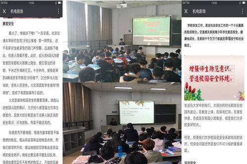 工程用電安全知識教育結語(yǔ)