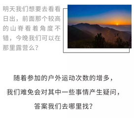 登山安全知識