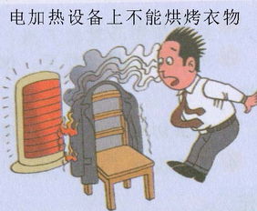 第三節安全用電知識知識歸納