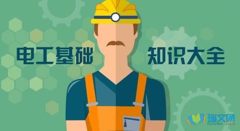 電工安全操作知識試題及答案