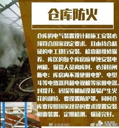 庫房消防安全知識培訓試題