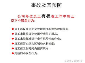 工廠(chǎng)安全管理的基礎知識