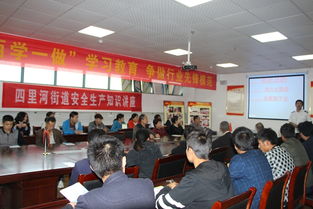 安全生產(chǎn)基礎知識講座