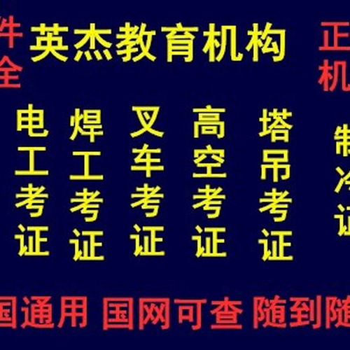 電工電氣安全知識
