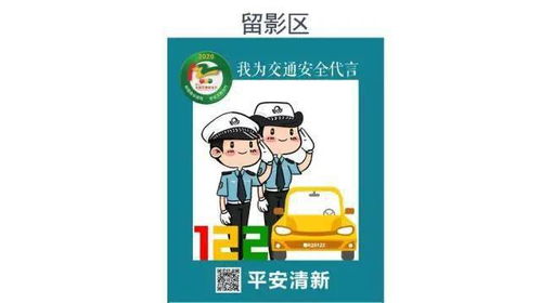安全知識答題環(huán)節名稱(chēng)
