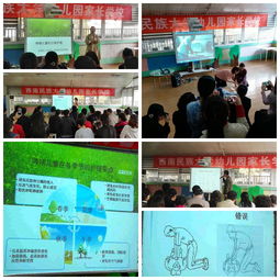 幼兒園安全知識專(zhuān)題講座稿