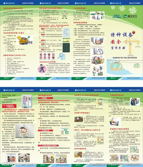 特種作業(yè)安全知識試卷