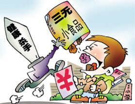 禁止三無(wú)產(chǎn)品安全知識剪貼報