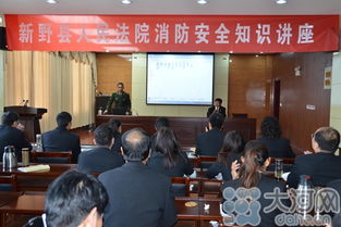 展消防安全知識講座及演練活動(dòng)總結
