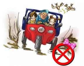 農用車(chē)交通安全知識ppt