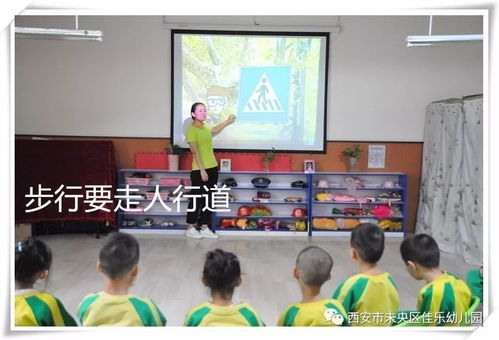 中小學(xué)生國慶出行安全知識教育