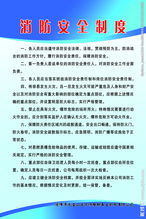 塑料工廠(chǎng)消防安全知識培訓