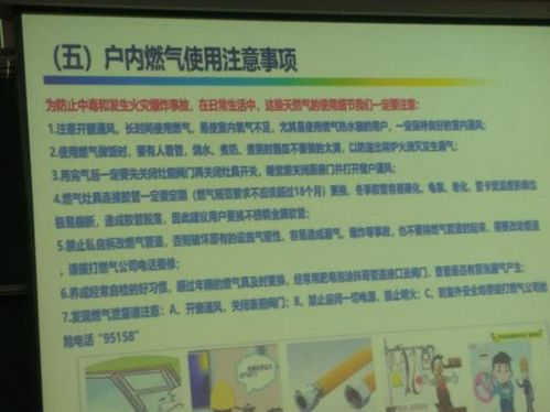 物業(yè)管理人員安全知識培訓內容
