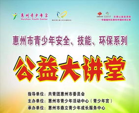戶(hù)外安全知識講堂