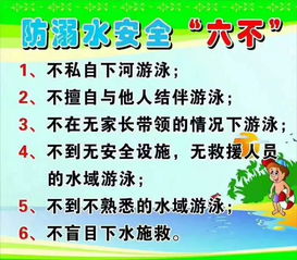 安全教育內容有安全知識教育