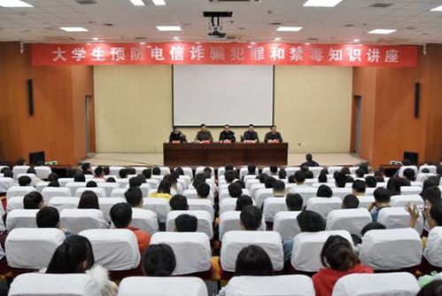 防毒品安全知識講座的觀(guān)后感