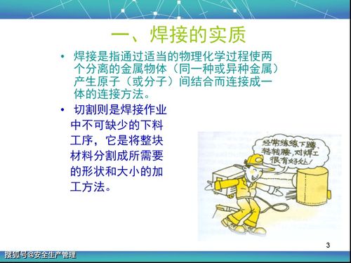 線(xiàn)割操作安全知識