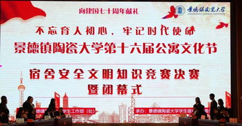 公寓文化節知識安全競賽