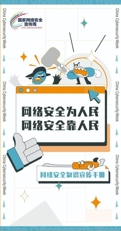 新進(jìn)員工安全應了解的知識