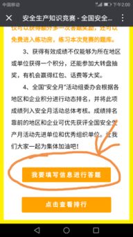 安全生產(chǎn)月知識每日答題