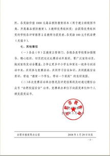 安全知識微信有獎競賽方案