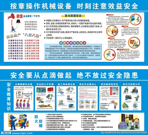 修車(chē)及電焊安全防火知識