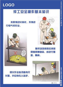焊工安全知識考試