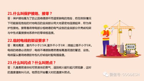 2018安全生產(chǎn)應知應會(huì )知識
