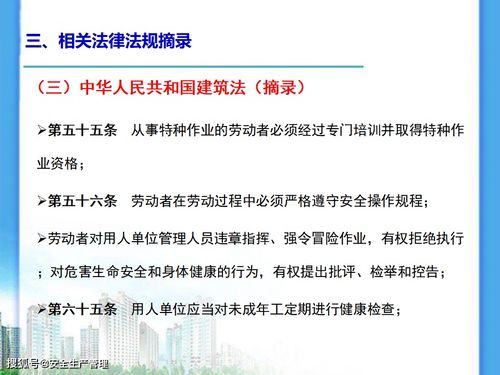 安全基礎(chǔ)知識(shí)培訓(xùn)目標(biāo)和目的