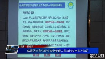 危化企業(yè)安全知識題庫