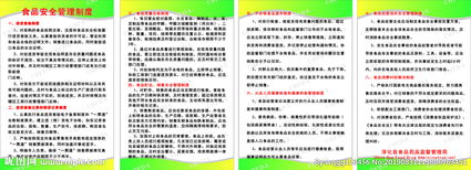 一食品安全知識培訓(xùn)管理制度