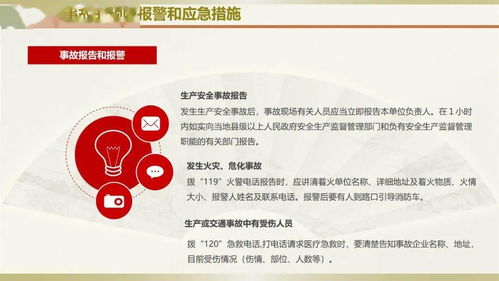 安全生產(chǎn)技術(shù)通用知識