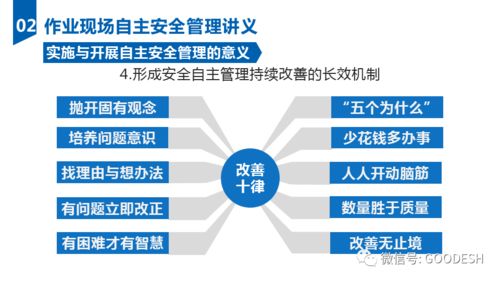 渣土消納場(chǎng)安全管理知識培訓